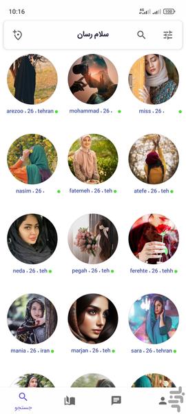 سلام رسان : دوست یابی ،چت،پست،استوری - عکس برنامه موبایلی اندروید