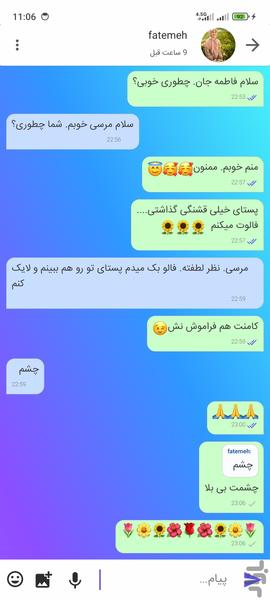 سلام رسان : دوست یابی ،چت،پست،استوری - عکس برنامه موبایلی اندروید