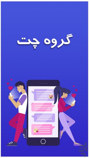 سلام رسان : دوست یابی ،چت،پست،استوری - عکس برنامه موبایلی اندروید