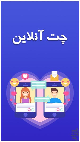 سلام رسان : دوست یابی ،چت،پست،استوری - عکس برنامه موبایلی اندروید