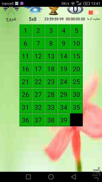 پازل اعداد - Gameplay image of android game