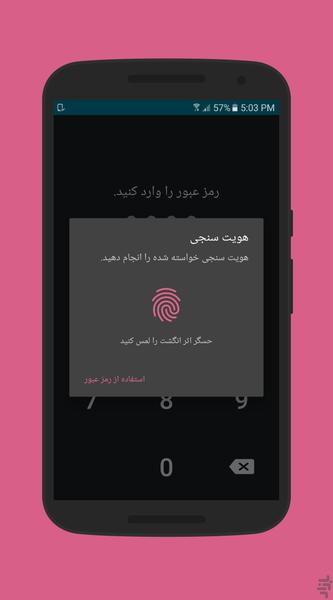 دفتر بدهی و طلب ( حسابداری شخصی ) - عکس برنامه موبایلی اندروید