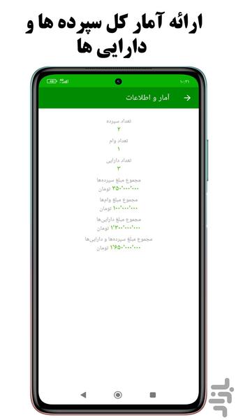deposit - Image screenshot of android app