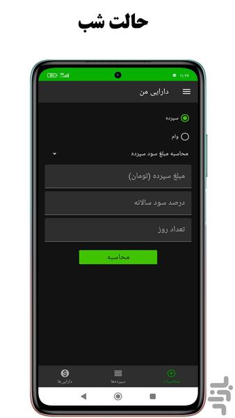 deposit - Image screenshot of android app