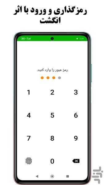 deposit - Image screenshot of android app
