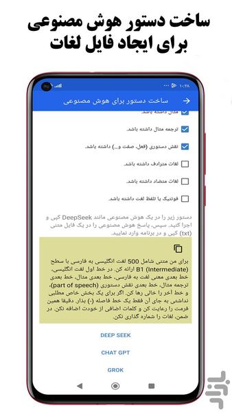 دیکشنری - زبان انگلیسی، فارسی، عربی - Image screenshot of android app