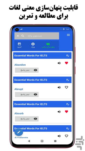 دیکشنری - زبان انگلیسی، فارسی، عربی - Image screenshot of android app