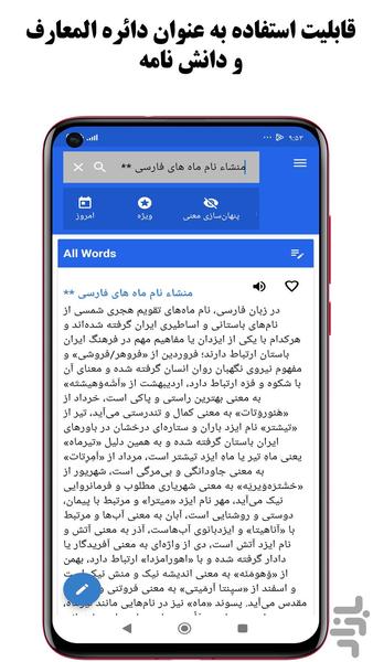 دیکشنری - زبان انگلیسی، فارسی، عربی - Image screenshot of android app