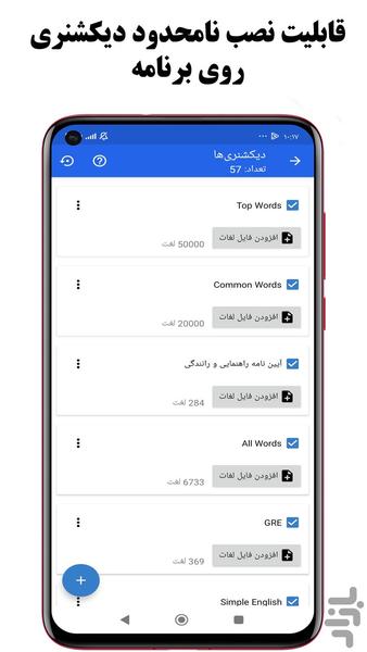 دیکشنری - زبان انگلیسی، فارسی، عربی - Image screenshot of android app