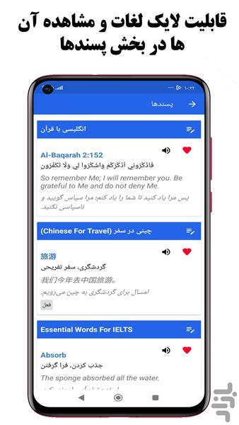 دیکشنری - زبان انگلیسی، فارسی، عربی - Image screenshot of android app