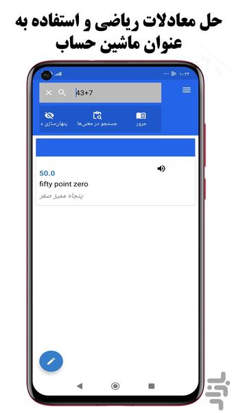 دیکشنری - زبان انگلیسی، فارسی، عربی - Image screenshot of android app