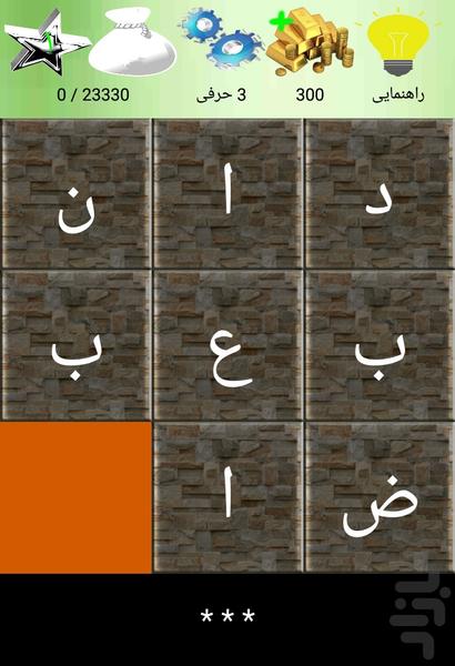 tile of word - عکس بازی موبایلی اندروید