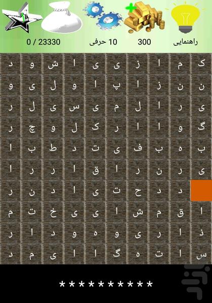 tile of word - Gameplay image of android game