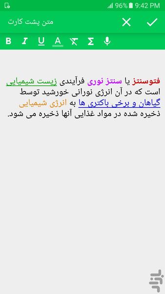 سازنده فلش کارت، جعبه لایتنر جامع - عکس برنامه موبایلی اندروید