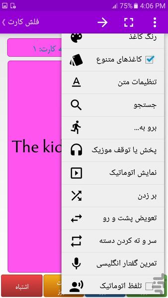 سازنده فلش کارت، جعبه لایتنر جامع - عکس برنامه موبایلی اندروید