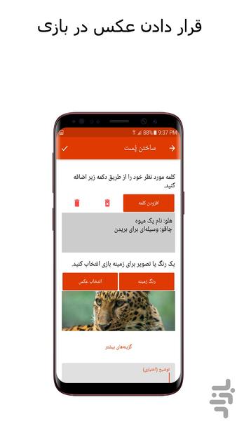 bazim - Image screenshot of android app