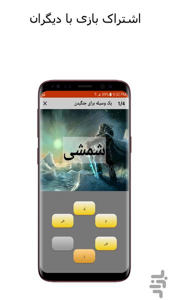 bazim - Image screenshot of android app