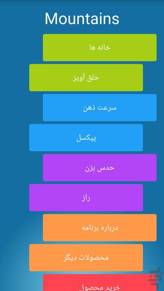 مجموعه 6 بازی فکری جدید (حدس بزن و. - Gameplay image of android game