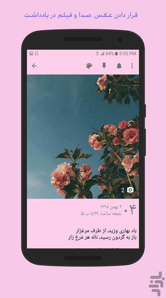 دفترچه یادداشت فارسی رمزدار - Image screenshot of android app