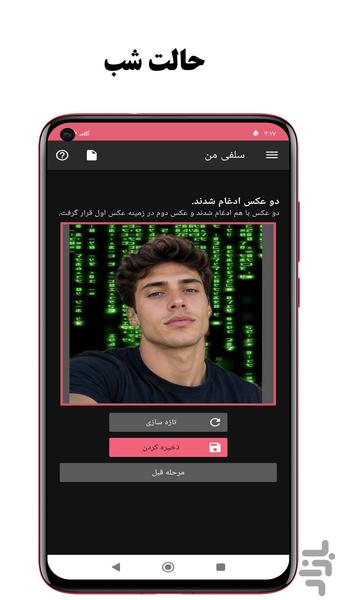 Photo editor - Image screenshot of android app