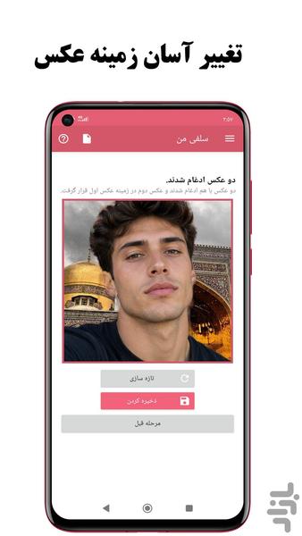 Photo editor - Image screenshot of android app