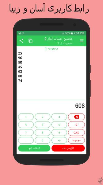 calculator - Image screenshot of android app