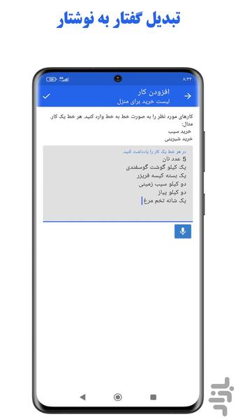 todo list - Image screenshot of android app