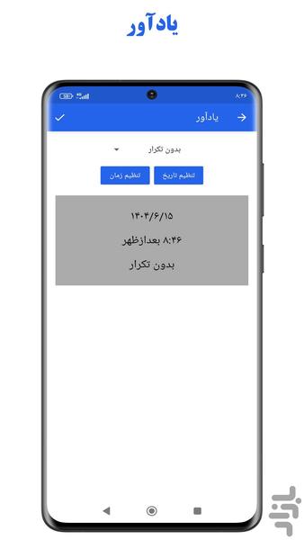 todo list - Image screenshot of android app