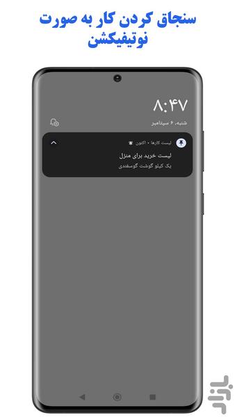 todo list - Image screenshot of android app