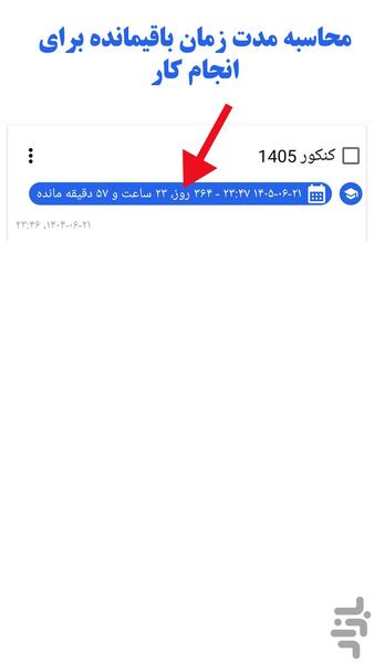 todo list - Image screenshot of android app