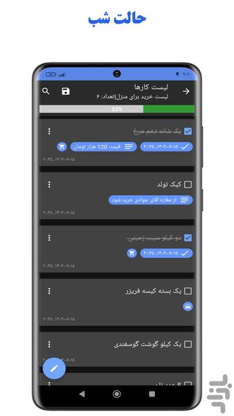 todo list - Image screenshot of android app
