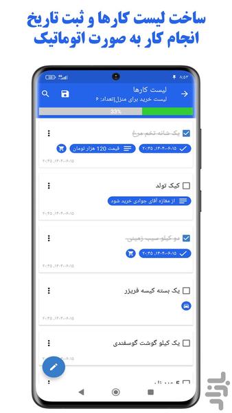 لیست کارها | یادآور | زنگ هشدار - عکس برنامه موبایلی اندروید