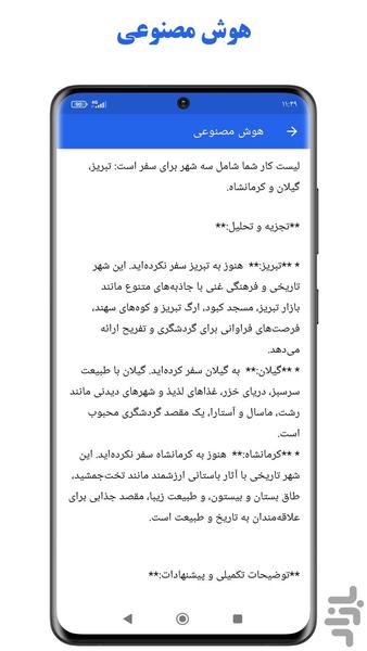 todo list - Image screenshot of android app