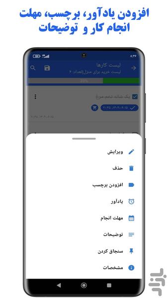 todo list - Image screenshot of android app