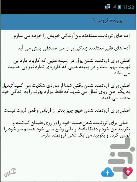 The best of success and wealth - Image screenshot of android app