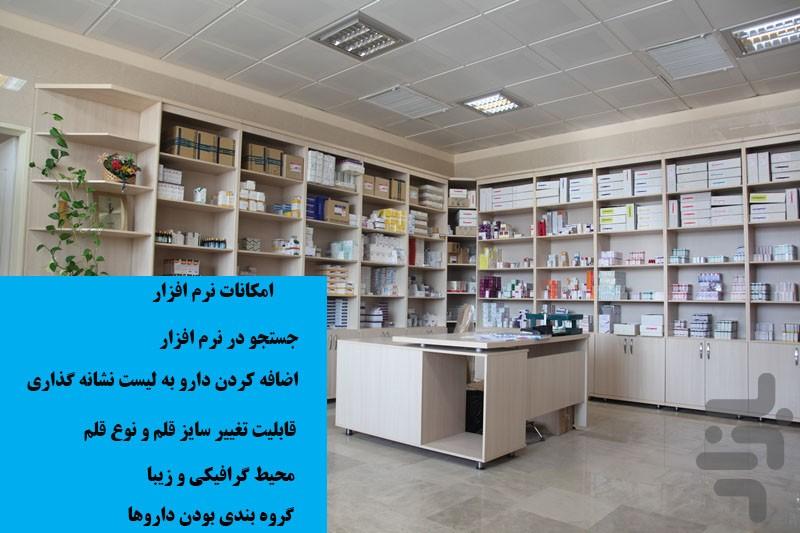 Pharmacopoeia - Image screenshot of android app