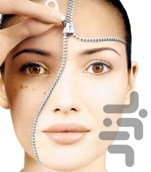 Skin Beauty Clinic - Image screenshot of android app