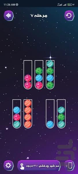 توپ ها به جای خود - Gameplay image of android game