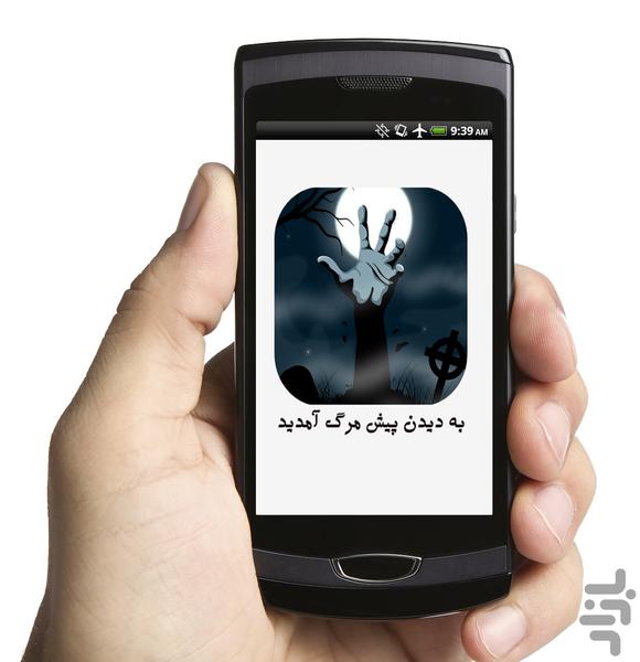 Bucket List - Image screenshot of android app