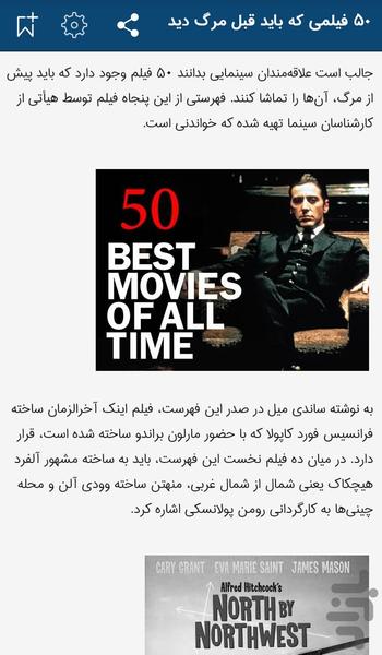 پیش مرگ - عکس برنامه موبایلی اندروید