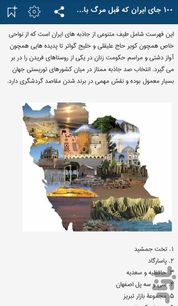 پیش مرگ - عکس برنامه موبایلی اندروید