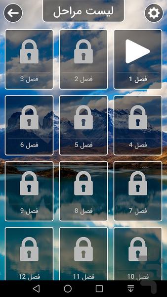 کلماتین | بازی حدس کلمات - عکس بازی موبایلی اندروید