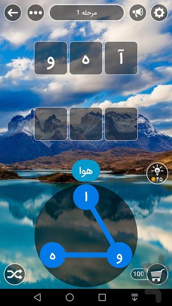 کلماتین | بازی حدس کلمات - عکس بازی موبایلی اندروید