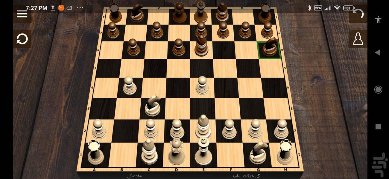 شطرنج باز - Gameplay image of android game