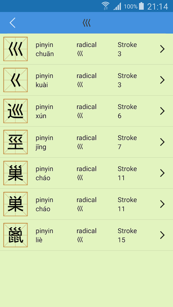 Chinese Dictionary - عکس برنامه موبایلی اندروید