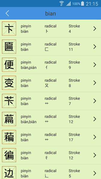 Chinese Dictionary - عکس برنامه موبایلی اندروید