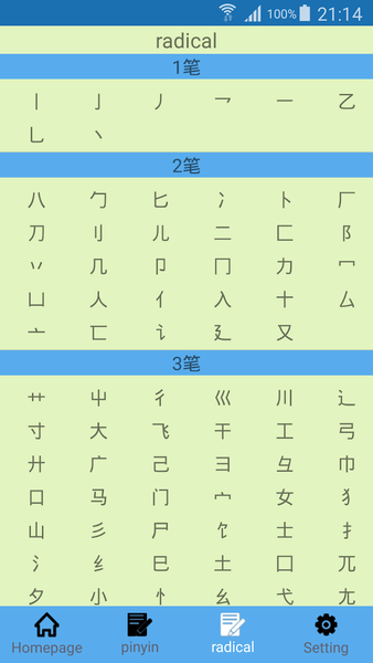 Chinese Dictionary - عکس برنامه موبایلی اندروید