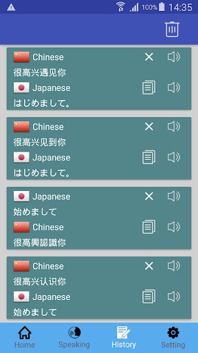 Chinese-Japanese Translation - عکس برنامه موبایلی اندروید