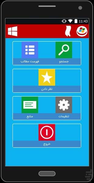 hi computer - Image screenshot of android app