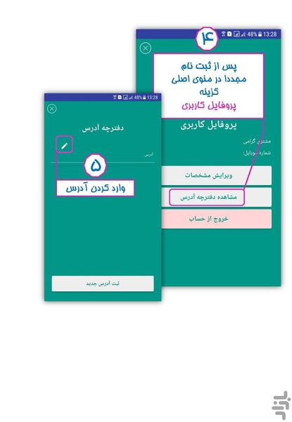 های تبریز (فروش آنلاین لوازم موبایل) - عکس برنامه موبایلی اندروید